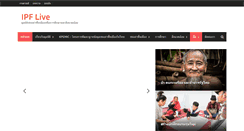Desktop Screenshot of ipf.or.th